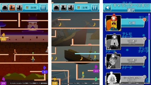 画像ギャラリー No.003のサムネイル画像 / カジュアルアクション「テレビ野郎ナナーナ〜珍獣探検隊〜」が配信スタート