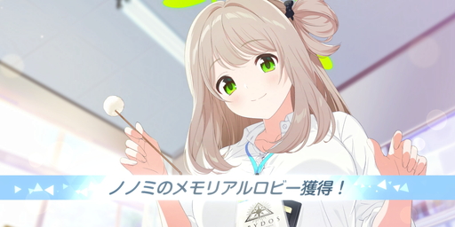 ���������꡼ No.007�Υ���ͥ������ / Yostar�ο���֥֥롼���������� -Blue Archive-�פ�����Ū�˽Ʋд������⤯�����������Ȥγر����襲����