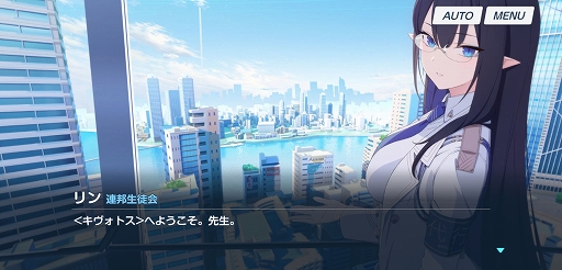 画像ギャラリー No.002のサムネイル画像 / Yostarの新作「ブルーアーカイブ」先行プレイレポート。表情がコロコロ変わる生徒や,物語を読ませる環境作りのこだわりが光る一作