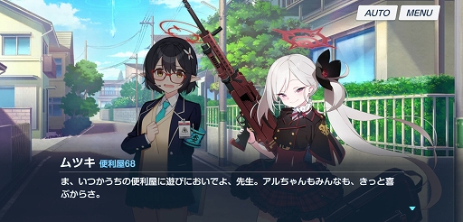 画像ギャラリー No.003のサムネイル画像 / Yostarの新作「ブルーアーカイブ」先行プレイレポート。表情がコロコロ変わる生徒や,物語を読ませる環境作りのこだわりが光る一作