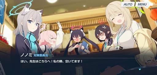 画像ギャラリー No.004のサムネイル画像 / Yostarの新作「ブルーアーカイブ」先行プレイレポート。表情がコロコロ変わる生徒や,物語を読ませる環境作りのこだわりが光る一作