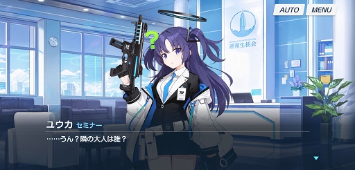 画像ギャラリー No.005のサムネイル画像 / Yostarの新作「ブルーアーカイブ」先行プレイレポート。表情がコロコロ変わる生徒や,物語を読ませる環境作りのこだわりが光る一作