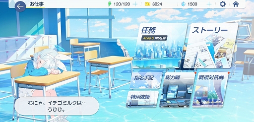 画像ギャラリー No.007のサムネイル画像 / Yostarの新作「ブルーアーカイブ」先行プレイレポート。表情がコロコロ変わる生徒や,物語を読ませる環境作りのこだわりが光る一作