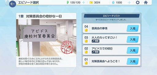 画像ギャラリー No.008のサムネイル画像 / Yostarの新作「ブルーアーカイブ」先行プレイレポート。表情がコロコロ変わる生徒や,物語を読ませる環境作りのこだわりが光る一作