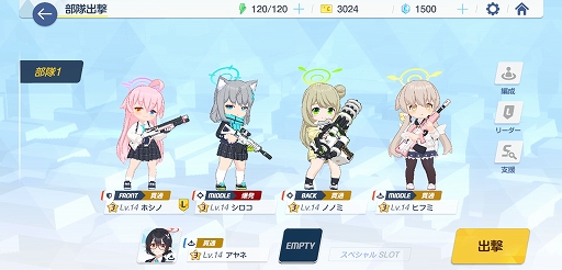 画像ギャラリー No.010のサムネイル画像 / Yostarの新作「ブルーアーカイブ」先行プレイレポート。表情がコロコロ変わる生徒や,物語を読ませる環境作りのこだわりが光る一作