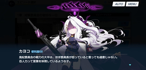 画像ギャラリー No.021のサムネイル画像 / Yostarの新作「ブルーアーカイブ」先行プレイレポート。表情がコロコロ変わる生徒や,物語を読ませる環境作りのこだわりが光る一作