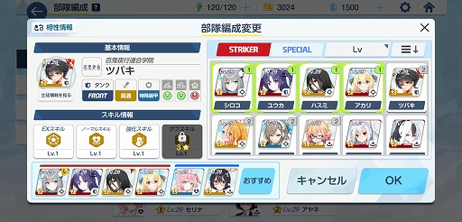 画像ギャラリー No.022のサムネイル画像 / Yostarの新作「ブルーアーカイブ」先行プレイレポート。表情がコロコロ変わる生徒や,物語を読ませる環境作りのこだわりが光る一作