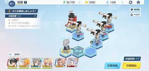 画像ギャラリー No.023のサムネイル画像 / Yostarの新作「ブルーアーカイブ」先行プレイレポート。表情がコロコロ変わる生徒や,物語を読ませる環境作りのこだわりが光る一作