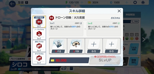 画像ギャラリー No.028のサムネイル画像 / Yostarの新作「ブルーアーカイブ」先行プレイレポート。表情がコロコロ変わる生徒や,物語を読ませる環境作りのこだわりが光る一作