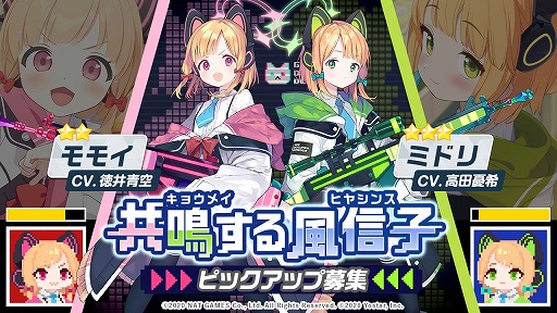 画像集#001のサムネイル/「ブルーアーカイブ」，★3ミドリと★2モモイの期間限定ピックアップ募集が開催