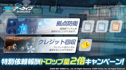 画像ギャラリー No.005のサムネイル画像 / 「ブルーアーカイブ」で★3ヒフミ(CV:本渡 楓)のピックアップ募集が開催