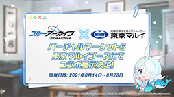 ꡼ No.011 | ֥֥륢סޥ륤ȤΥץȡȥνơɤСޡå6˽Ÿ奤٥Ȥ䥢åץǡȾȯɽ줿ݡ