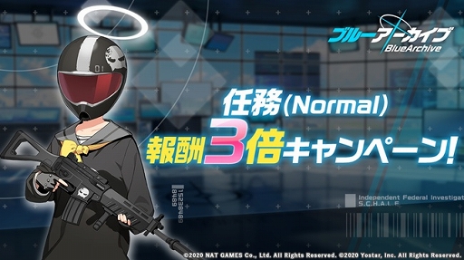 画像ギャラリー No.006のサムネイル画像 / 「ブルーアーカイブ」“シロコ(ライディング)”期間限定ピックアップが開催
