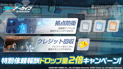 画像ギャラリー No.005のサムネイル画像 / 「ブルーアーカイブ」★3生徒“ヒビキ(CV:名塚佳織)”のピックアップ募集が開催