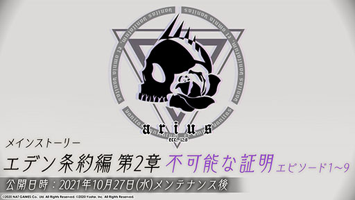 画像集#004のサムネイル/「ブルーアーカイブ」と初音ミクのコラボが11月3日に開始。エデン条約編第2章やナツ，マリーら新キャラの実装も発表された生放送をレポート