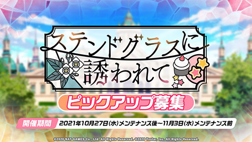 画像集#006のサムネイル/「ブルーアーカイブ」と初音ミクのコラボが11月3日に開始。エデン条約編第2章やナツ，マリーら新キャラの実装も発表された生放送をレポート