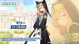 画像集#007のサムネイル/「ブルーアーカイブ」と初音ミクのコラボが11月3日に開始。エデン条約編第2章やナツ，マリーら新キャラの実装も発表された生放送をレポート