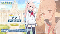 画像集#009のサムネイル/「ブルーアーカイブ」と初音ミクのコラボが11月3日に開始。エデン条約編第2章やナツ，マリーら新キャラの実装も発表された生放送をレポート