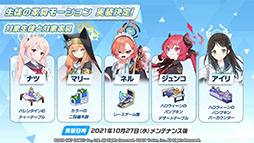 画像集#017のサムネイル/「ブルーアーカイブ」と初音ミクのコラボが11月3日に開始。エデン条約編第2章やナツ，マリーら新キャラの実装も発表された生放送をレポート