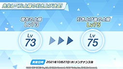 画像集#019のサムネイル/「ブルーアーカイブ」と初音ミクのコラボが11月3日に開始。エデン条約編第2章やナツ，マリーら新キャラの実装も発表された生放送をレポート