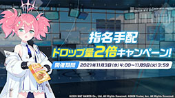 画像集#021のサムネイル/「ブルーアーカイブ」と初音ミクのコラボが11月3日に開始。エデン条約編第2章やナツ，マリーら新キャラの実装も発表された生放送をレポート