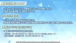 画像集#023のサムネイル/「ブルーアーカイブ」と初音ミクのコラボが11月3日に開始。エデン条約編第2章やナツ，マリーら新キャラの実装も発表された生放送をレポート
