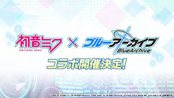 画像集#024のサムネイル/「ブルーアーカイブ」と初音ミクのコラボが11月3日に開始。エデン条約編第2章やナツ，マリーら新キャラの実装も発表された生放送をレポート