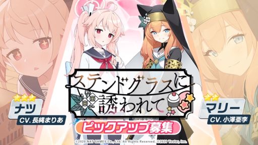 画像ギャラリー No.002のサムネイル画像 / 「ブルーアーカイブ -Blue Archive-」にメインストーリーVol.3“エデン条約編”第2章の前半が追加