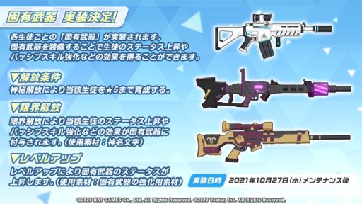 画像ギャラリー No.008のサムネイル画像 / 「ブルーアーカイブ -Blue Archive-」にメインストーリーVol.3“エデン条約編”第2章の前半が追加