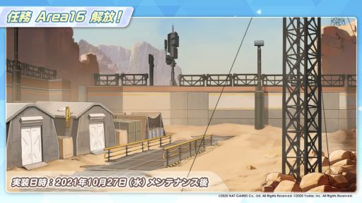 画像ギャラリー No.010のサムネイル画像 / 「ブルーアーカイブ -Blue Archive-」にメインストーリーVol.3“エデン条約編”第2章の前半が追加