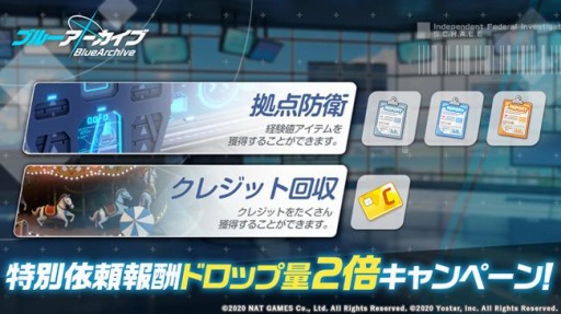 画像ギャラリー No.003のサムネイル画像 / 「ブルーアーカイブ」で新コンテンツ“特殊作戦 デカグラマトン編”が開催