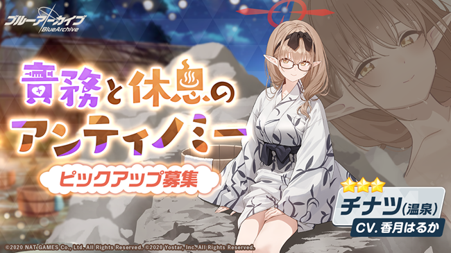 画像ギャラリー No.009 | 「ブルーアーカイブ」，イベント“227号