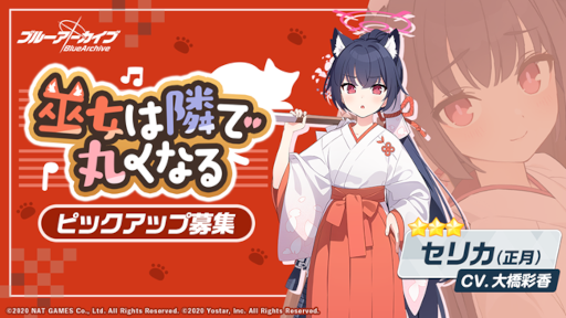 画像ギャラリー No.002のサムネイル画像 / 「ブルーアーカイブ」“Vol.3 エデン条約編”第3章の後編が追加