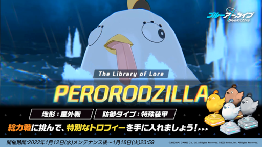 画像ギャラリー No.005のサムネイル画像 / 「ブルーアーカイブ」“Vol.3 エデン条約編”第3章の後編が追加