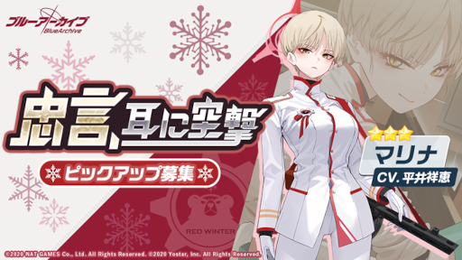 画像ギャラリー No.002のサムネイル画像 / 「ブルーアーカイブ」“革命のイワン・クパーラ〜髭とプリンとレッドウィンター〜”が復刻開催