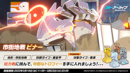 画像ギャラリー No.009のサムネイル画像 / 「ブルーアーカイブ」“革命のイワン・クパーラ〜髭とプリンとレッドウィンター〜”が復刻開催