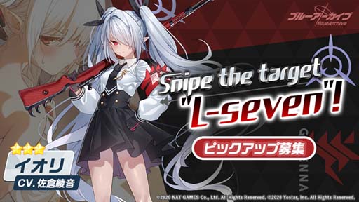 ���������꡼ No.001�Υ���ͥ������ / �֥֥롼���������֡ס��ԥå����å��罸��Snipe the target "L-seven"!�ɤ˥����꤬�о�