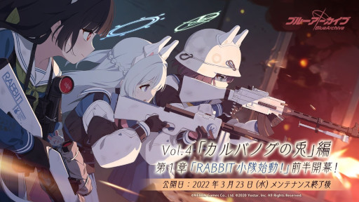画像ギャラリー No.001のサムネイル画像 / 「ブルーアーカイブ」,メインストーリーVol.4“カルバノグの兎”編 第1章“RABBIT小隊始動!”前半が開幕