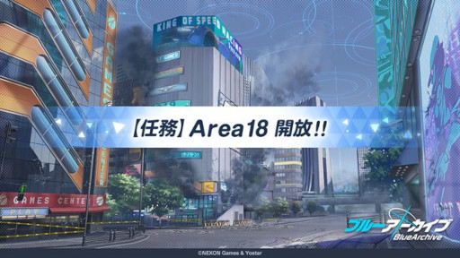 画像ギャラリー No.009のサムネイル画像 / 「ブルーアーカイブ」,メインストーリーVol.4“カルバノグの兎”編 第1章“RABBIT小隊始動!”前半が開幕