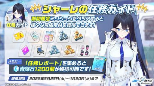 画像ギャラリー No.010のサムネイル画像 / 「ブルーアーカイブ」,メインストーリーVol.4“カルバノグの兎”編 第1章“RABBIT小隊始動!”前半が開幕