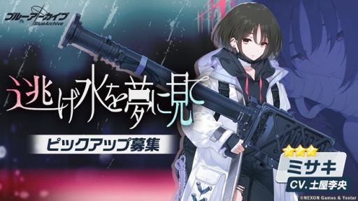 ���������꡼ No.002�Υ���ͥ������ / �֥֥롼���������� -Blue Archive-�פ˥ᥤ�󥹥ȡ��꡼Vol.3�ȥ��ǥ������Ԥ��ɲá������̤Υߥ����ȥҥ��Υԥå����å��罸��