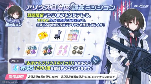 ���������꡼ No.008�Υ���ͥ������ / �֥֥롼���������� -Blue Archive-�פ˥ᥤ�󥹥ȡ��꡼Vol.3�ȥ��ǥ������Ԥ��ɲá������̤Υߥ����ȥҥ��Υԥå����å��罸��