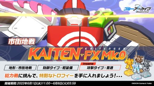 ���������꡼ No.012�Υ���ͥ������ / �֥֥롼���������� -Blue Archive-�פ˥ᥤ�󥹥ȡ��꡼Vol.3�ȥ��ǥ������Ԥ��ɲá������̤Υߥ����ȥҥ��Υԥå����å��罸��