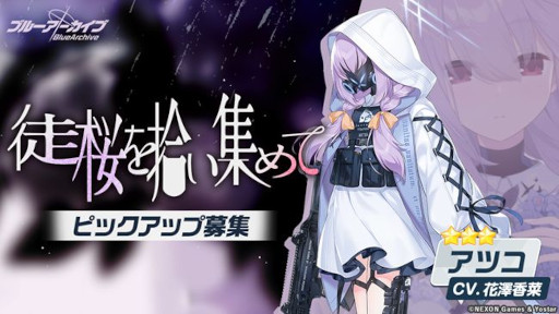 画像ギャラリー No.005のサムネイル画像 / 「ブルーアーカイブ」,メインストーリーVol.3“エデン条約”編 第4章“忘れられた神々のためのキリエ”中編が開幕