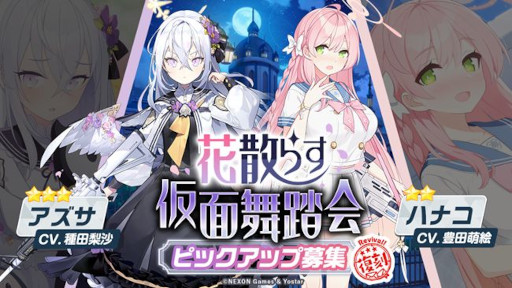 画像ギャラリー No.008のサムネイル画像 / 「ブルーアーカイブ」,メインストーリーVol.3“エデン条約”編 第4章“忘れられた神々のためのキリエ”中編が開幕