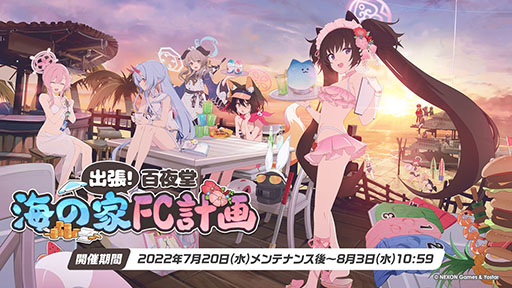 ブルアカ」に水着姿のホシノ,イズナらが登場。7月20日にスタートする
