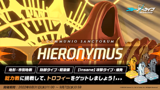 ���������꡼ No.002�Υ���ͥ������ / �֥֥롼���������� -Blue Archive-�״��ָ��ꥤ�٥�ȡ����ݸ她������ʪ�� �Ť���̩�ȽƷ���ɤ򳫺���