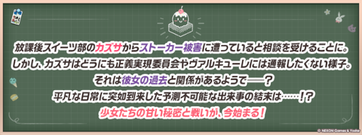 ���������꡼ No.003�Υ���ͥ������ / �֥֥롼���������� -Blue Archive-�״��ָ��ꥤ�٥�ȡ����ݸ她������ʪ�� �Ť���̩�ȽƷ���ɤ򳫺���