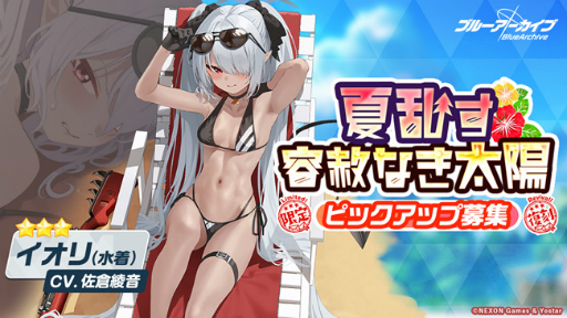 画像ギャラリー No.009のサムネイル画像 / 「ブルーアーカイブ」,期間限定イベント“〜風紀委員会行政官緊急特務命令〜 ヒナ委員長のなつやすみっ!”を復刻開催