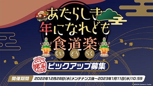 ꡼ No.008 | ֥֥륢פͤΥեϥʡ󥳤餬ء1228˥Ȥ륲⥤٥Ȥ䥢åץǡȾʤɤ餫